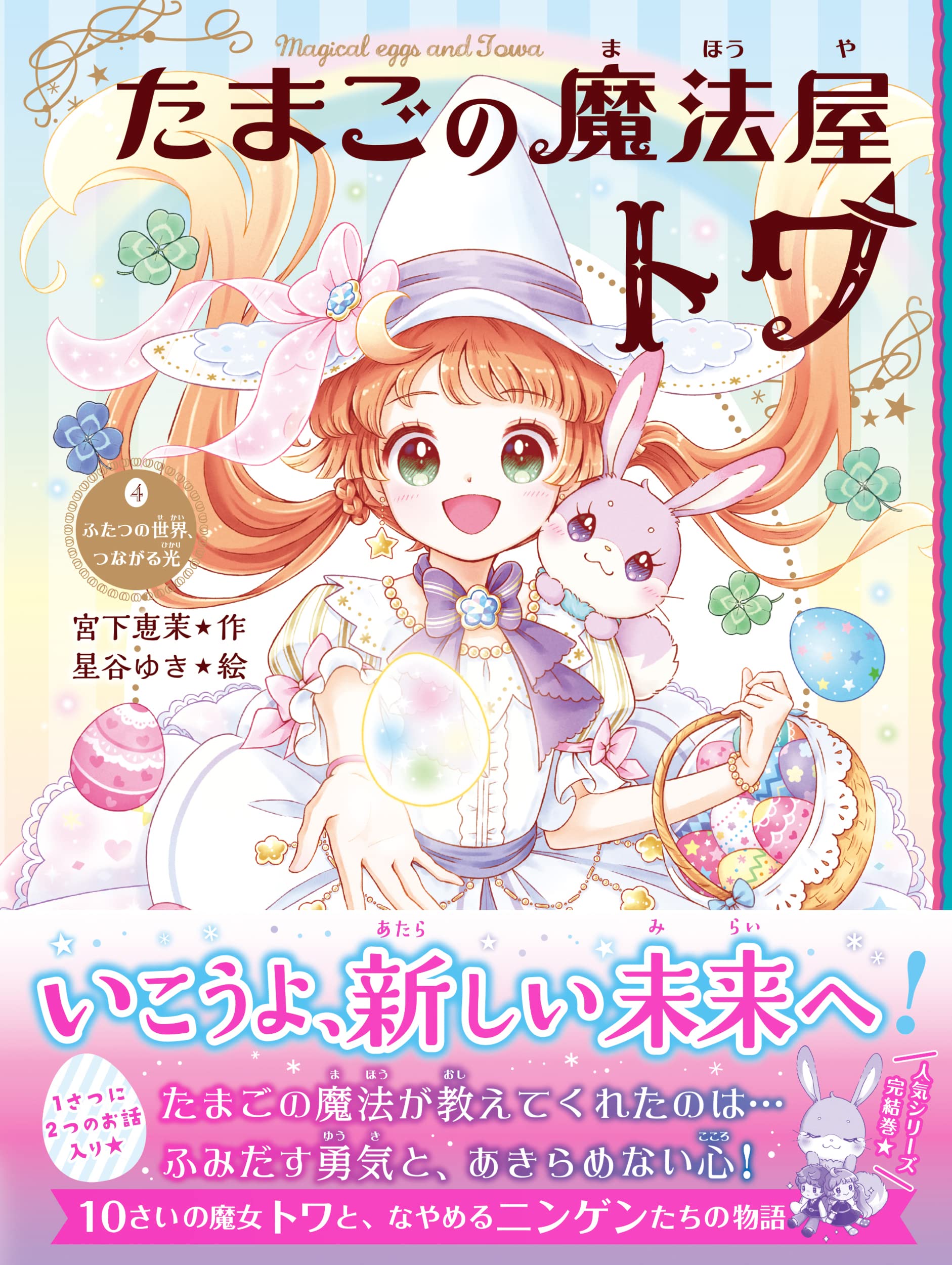 フ*ウ様 神アート魔法少女アイドル「Girl Mage」 偶像魔導具集4個セット 百合厨】魔法少女アイドル「Girl Mage」 ～偶像魔導具集～を評価する